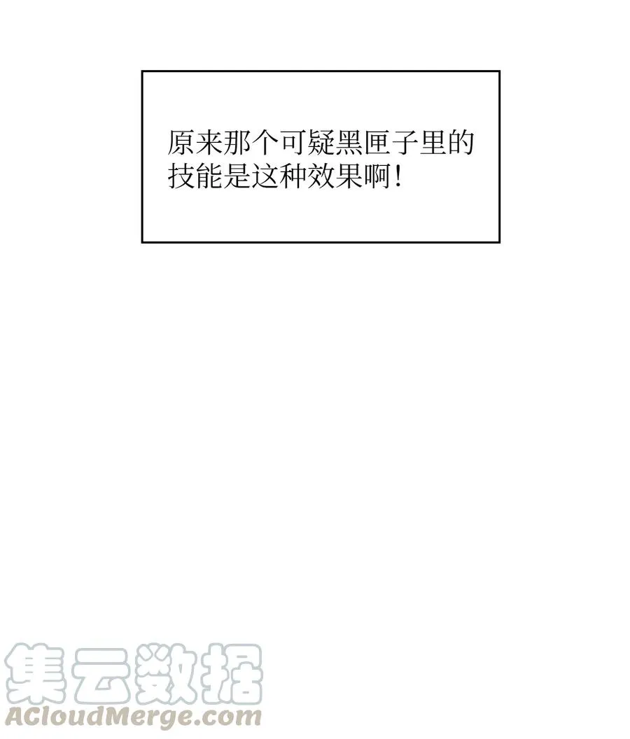 38 我没有忘记 第91页