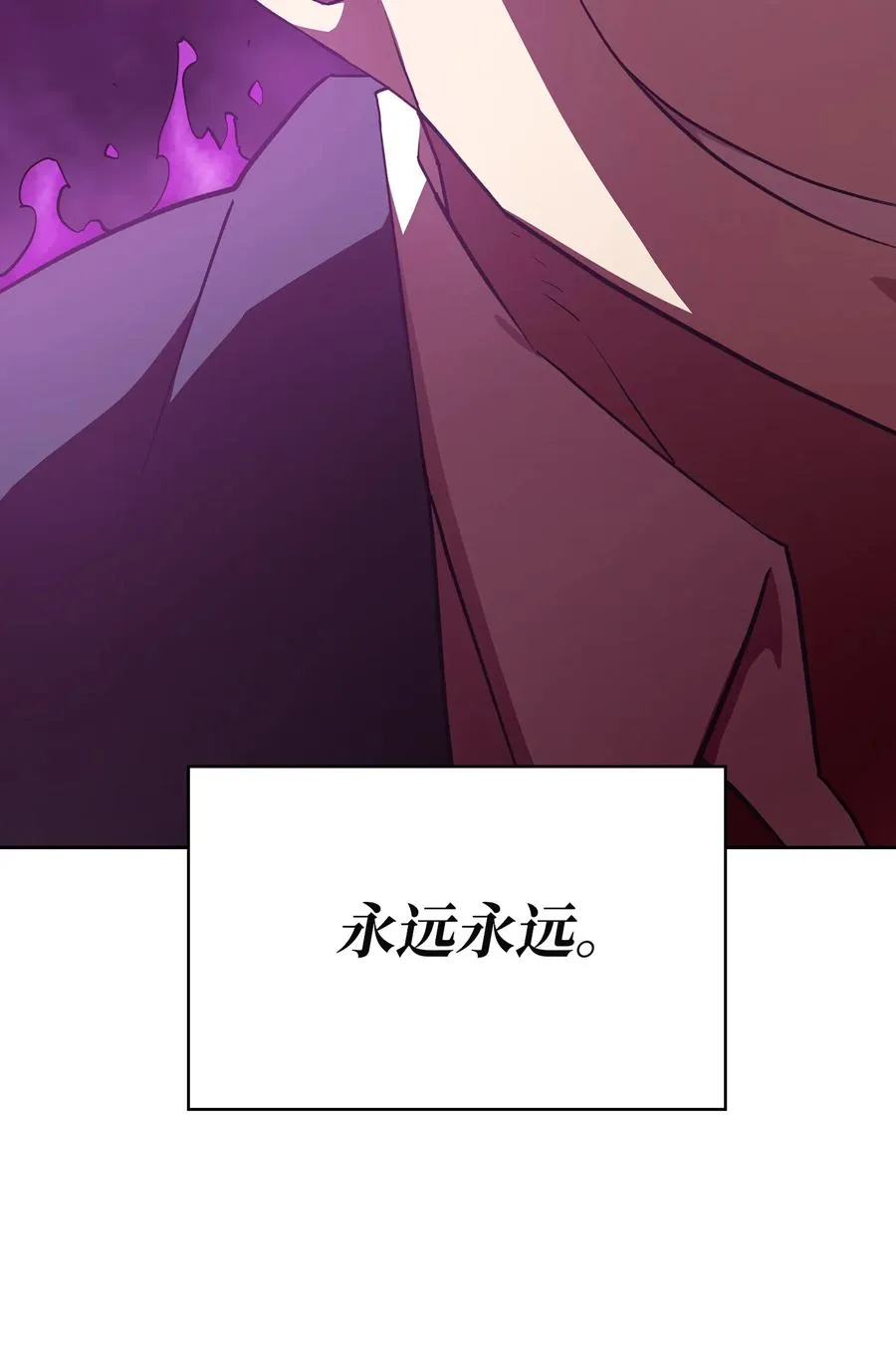 38 我没有忘记 第98页