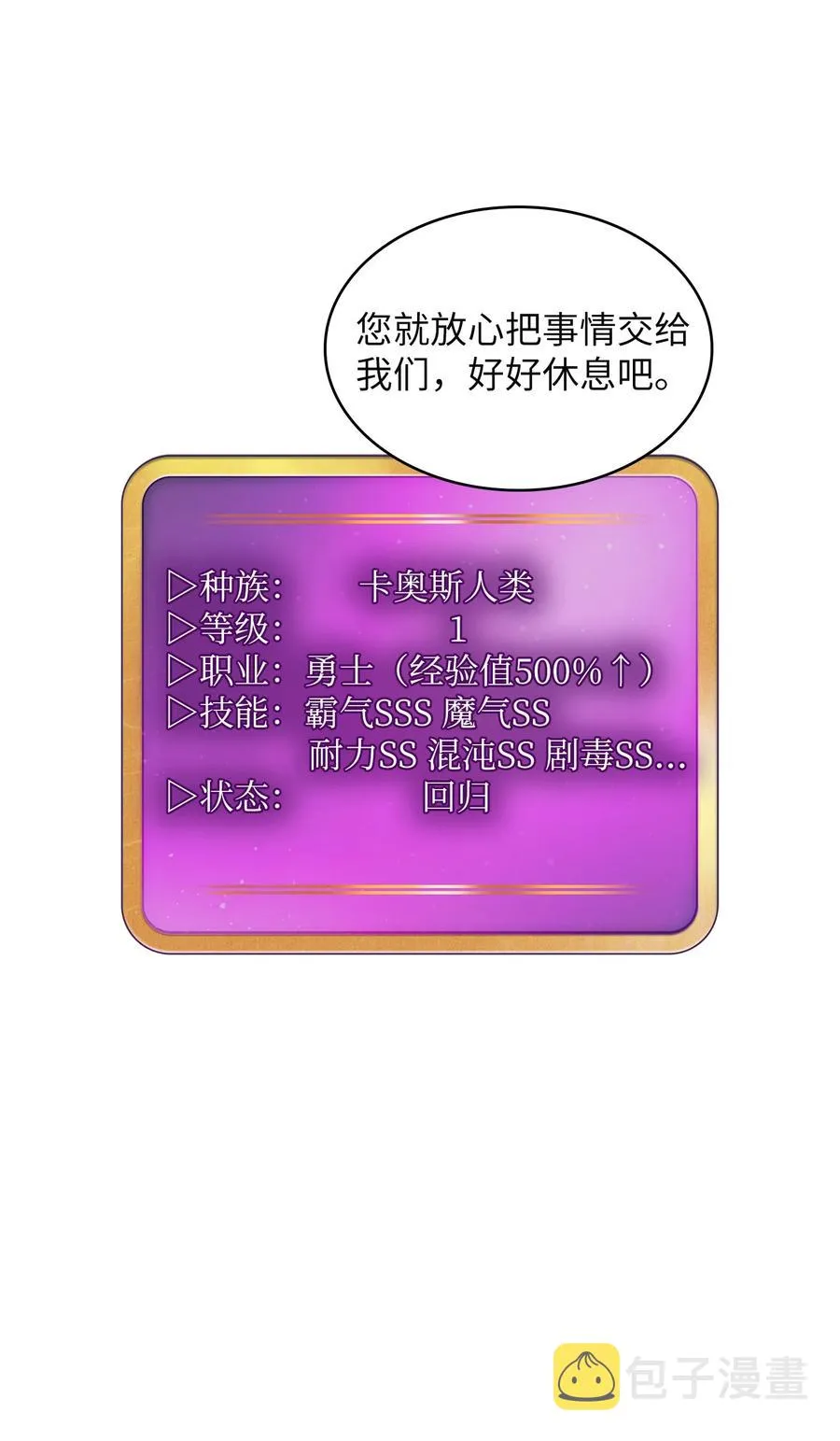 39 我们是同僚了 第3页