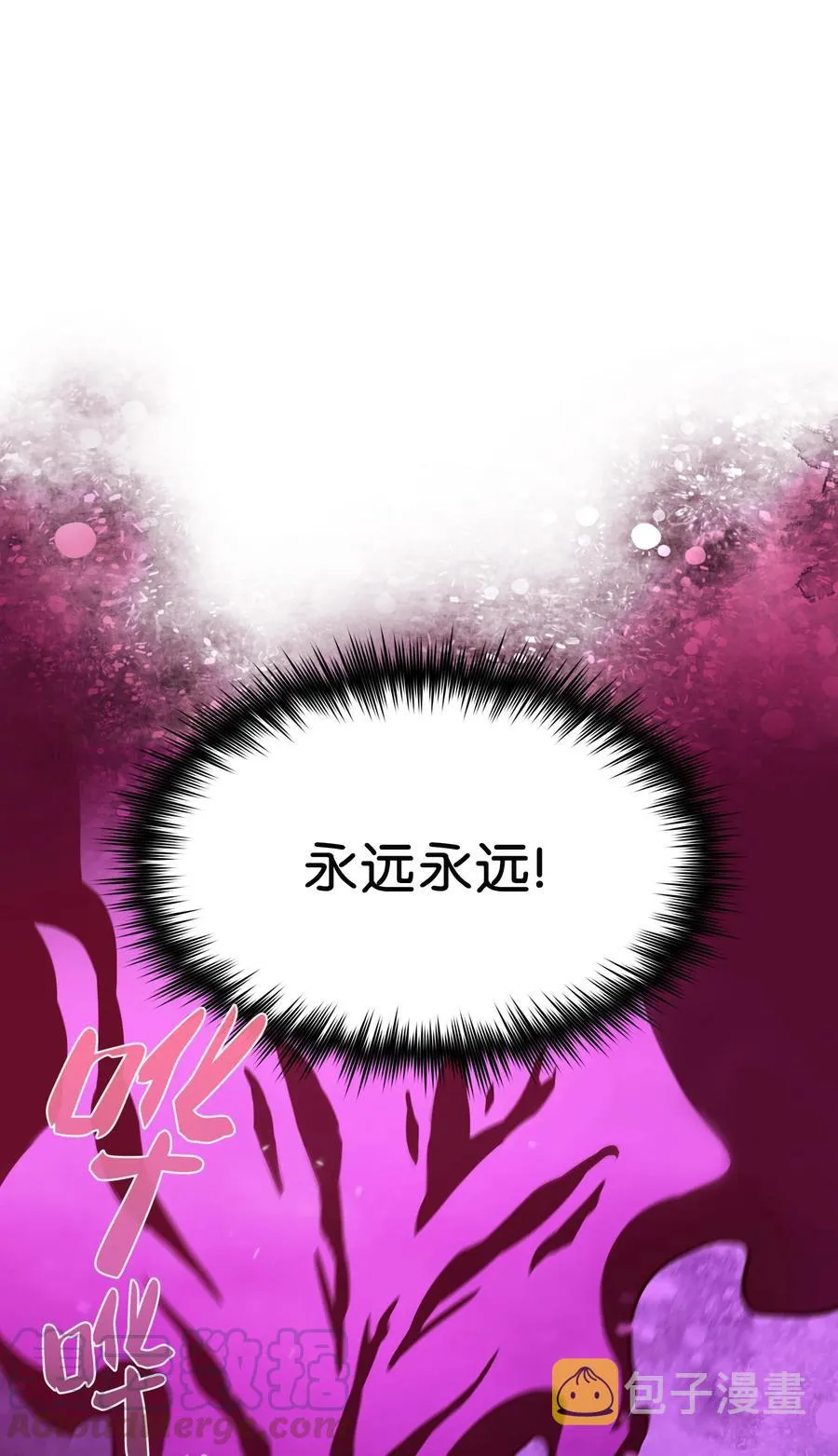 39 我们是同僚了 第4页