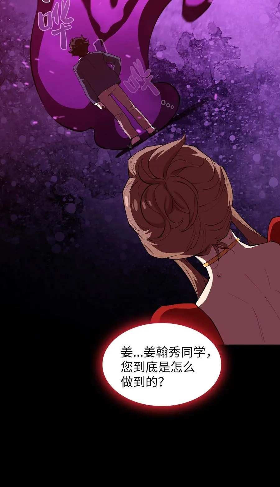 39 我们是同僚了 第5页