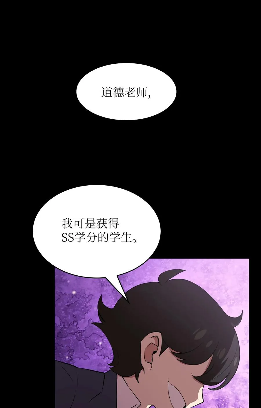 39 我们是同僚了 第9页