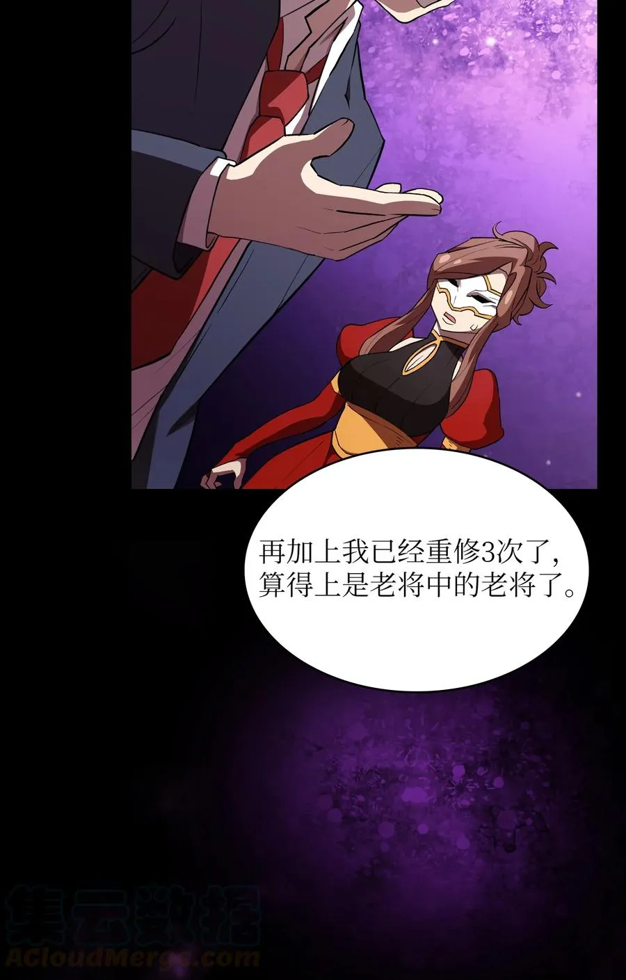 39 我们是同僚了 第10页