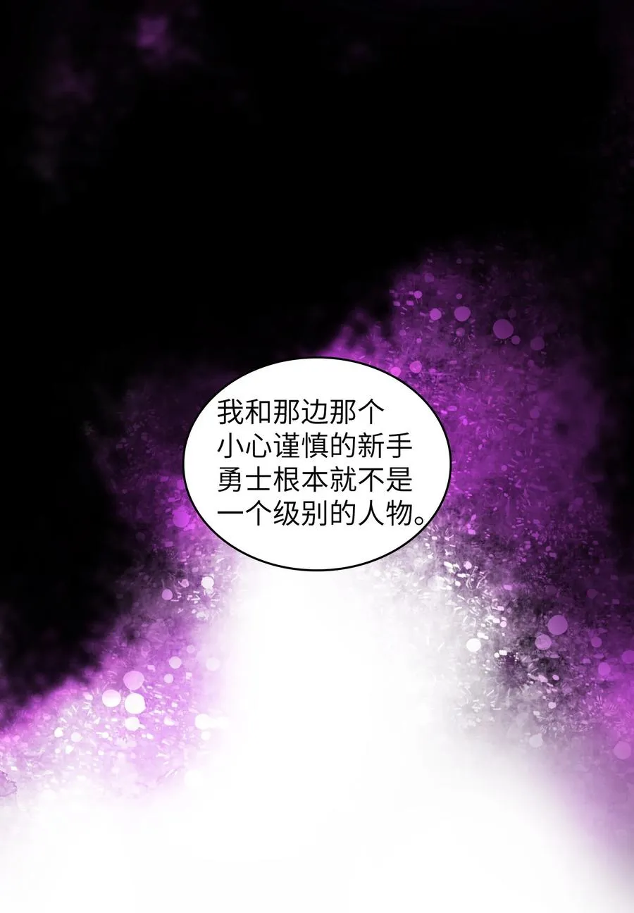39 我们是同僚了 第11页