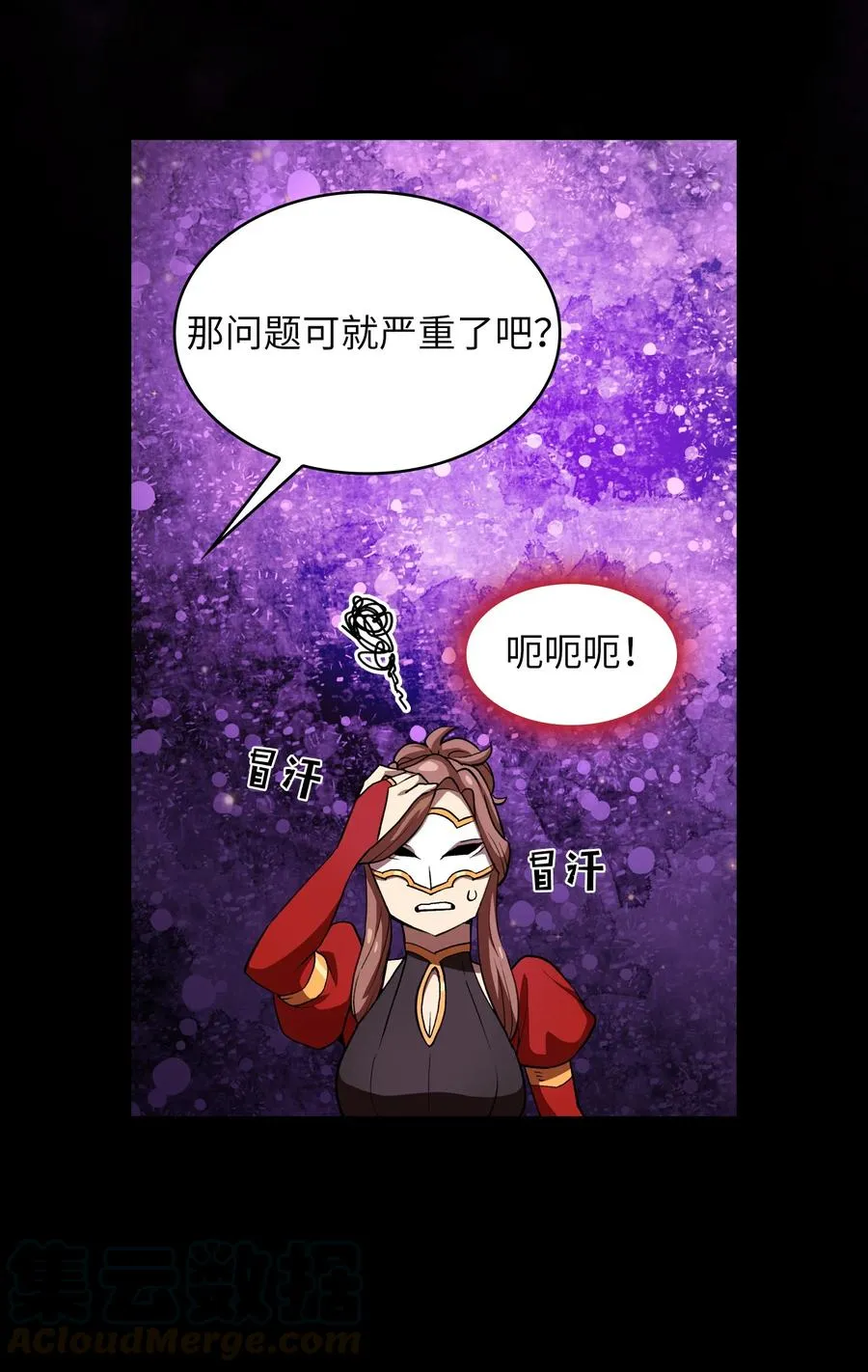 39 我们是同僚了 第16页