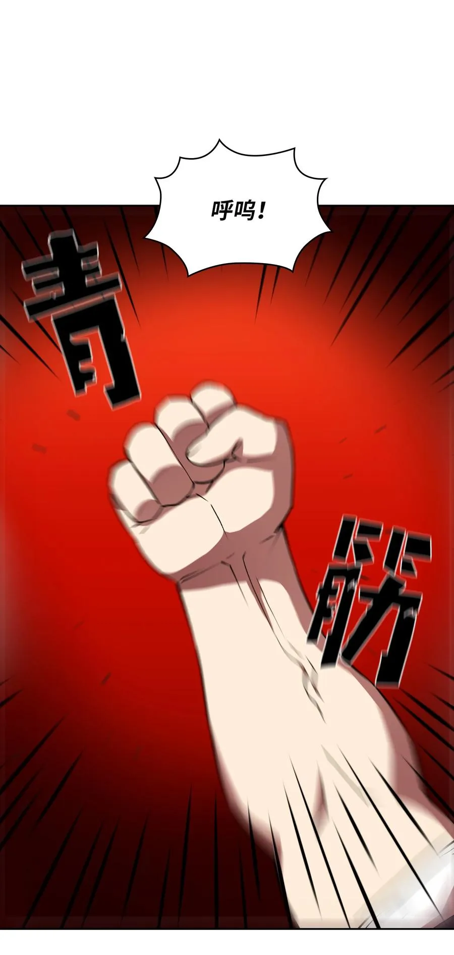 39 我们是同僚了 第23页