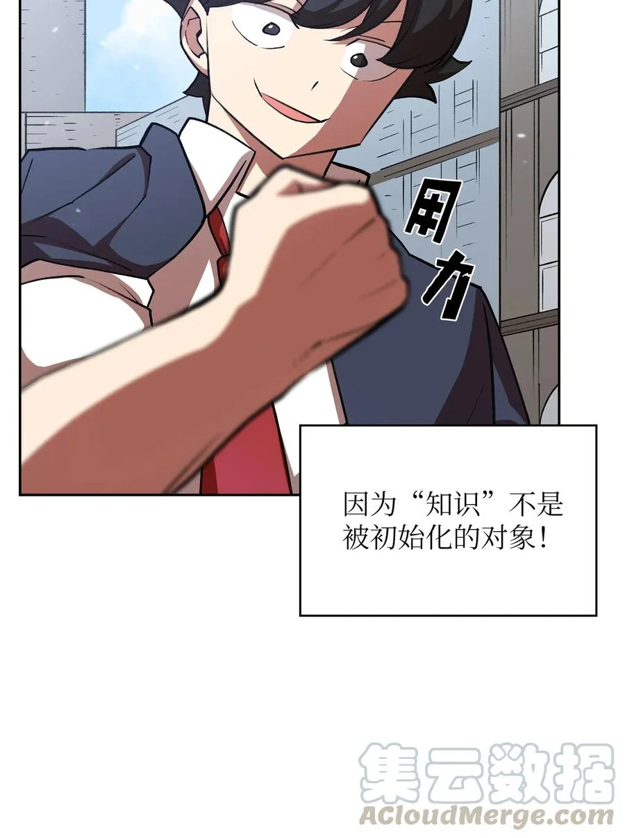 39 我们是同僚了 第25页