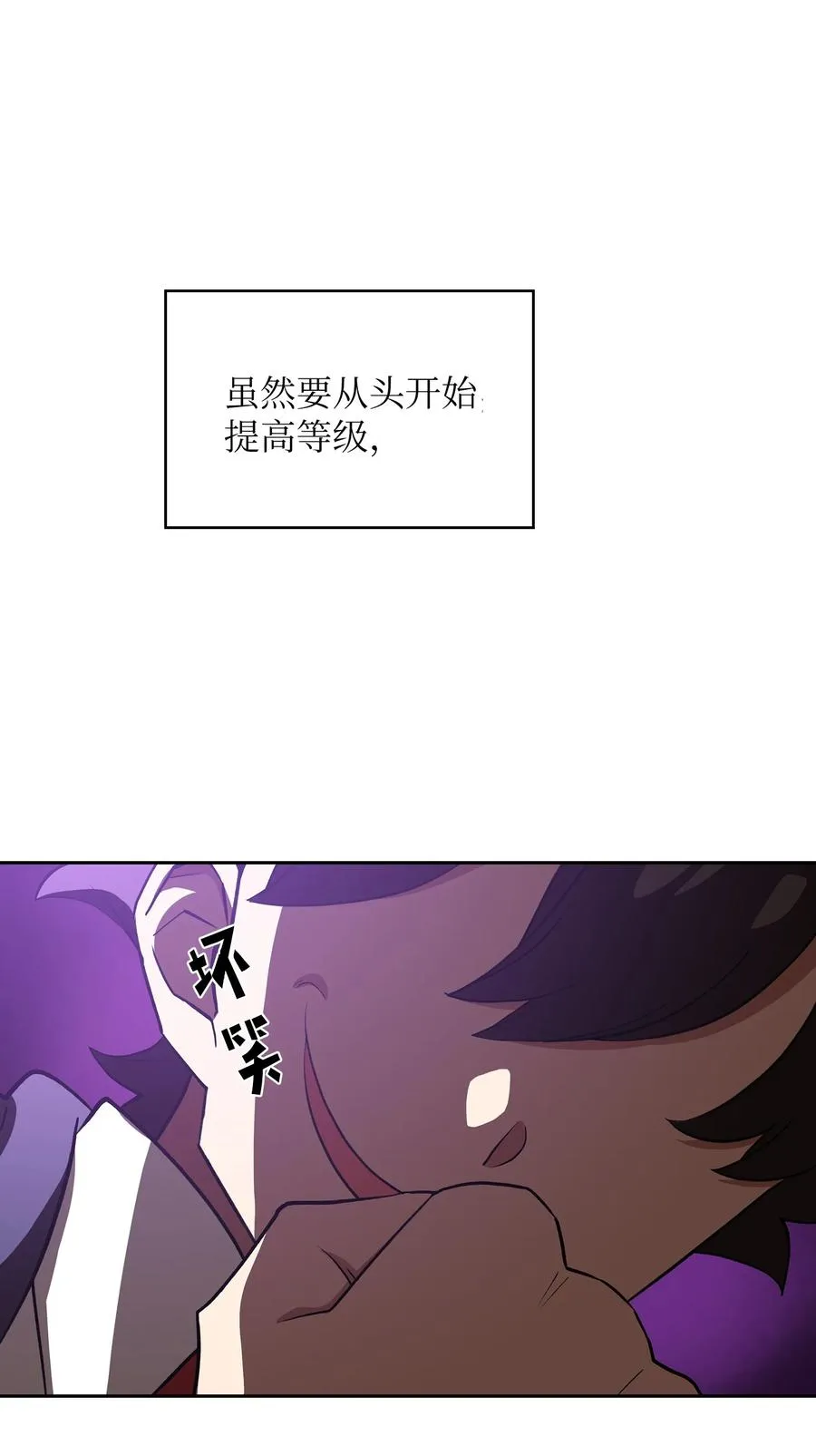 39 我们是同僚了 第26页