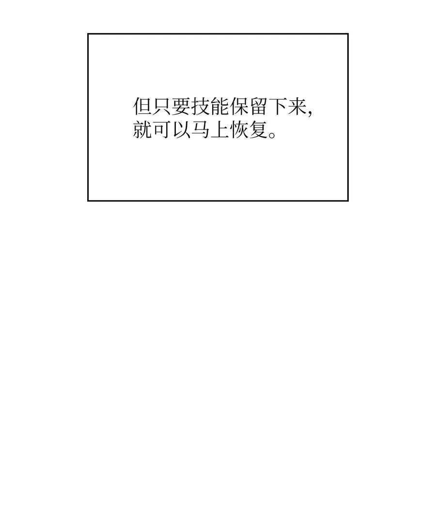 39 我们是同僚了 第27页