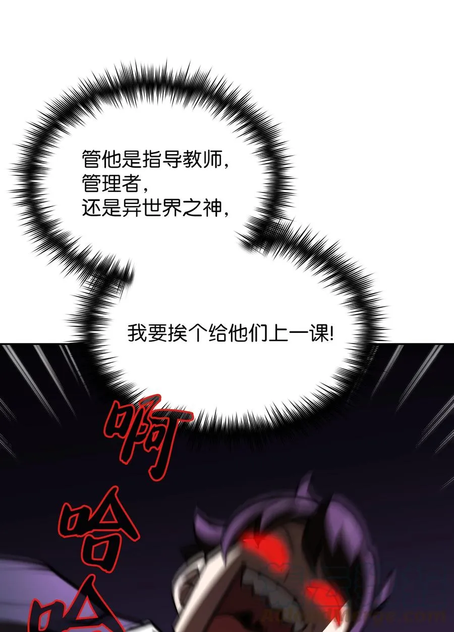 39 我们是同僚了 第28页