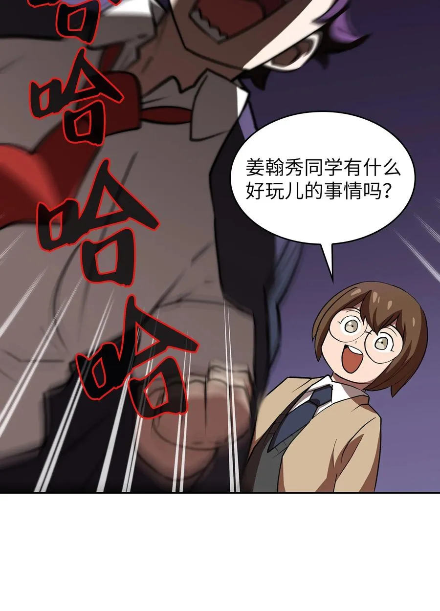 39 我们是同僚了 第29页