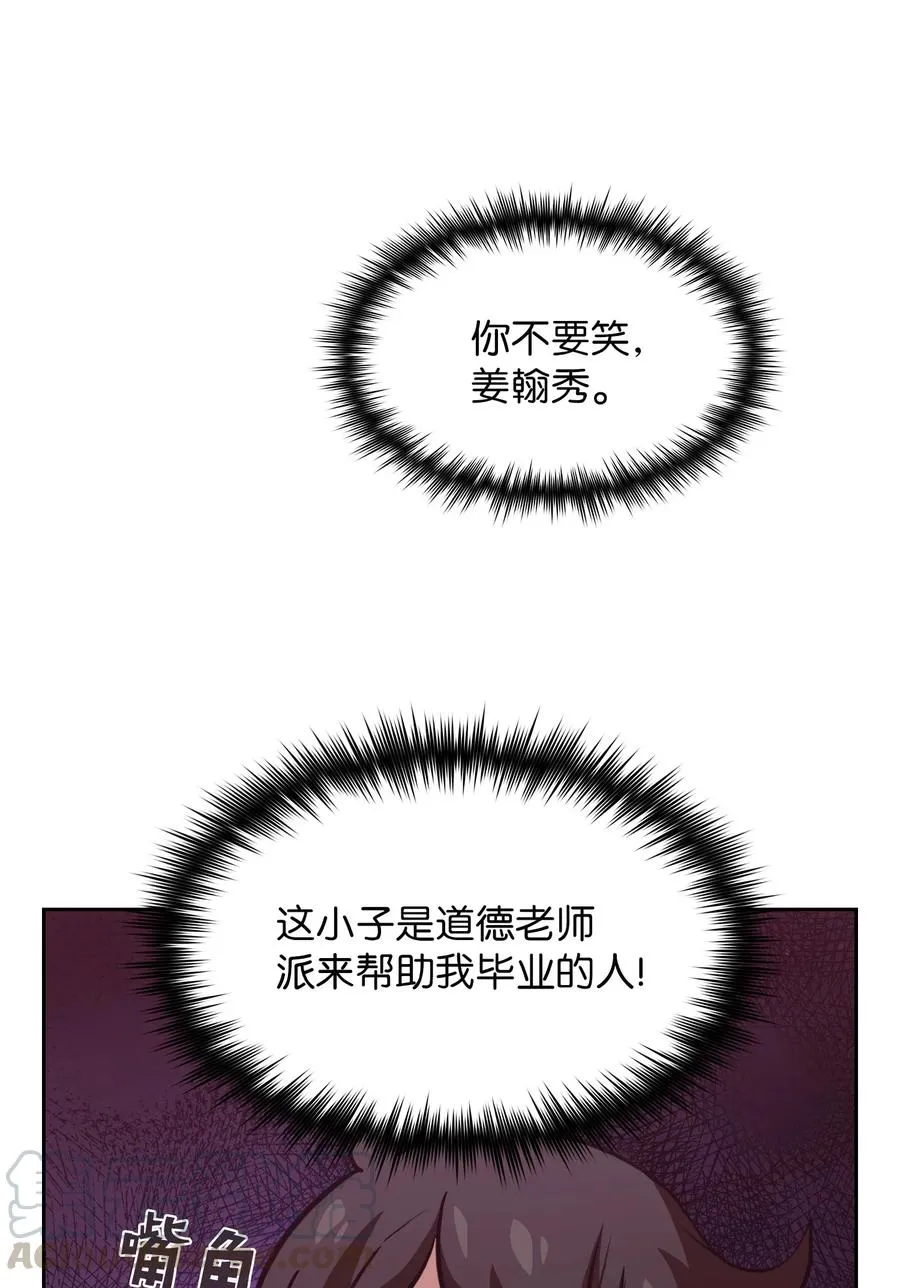 39 我们是同僚了 第31页