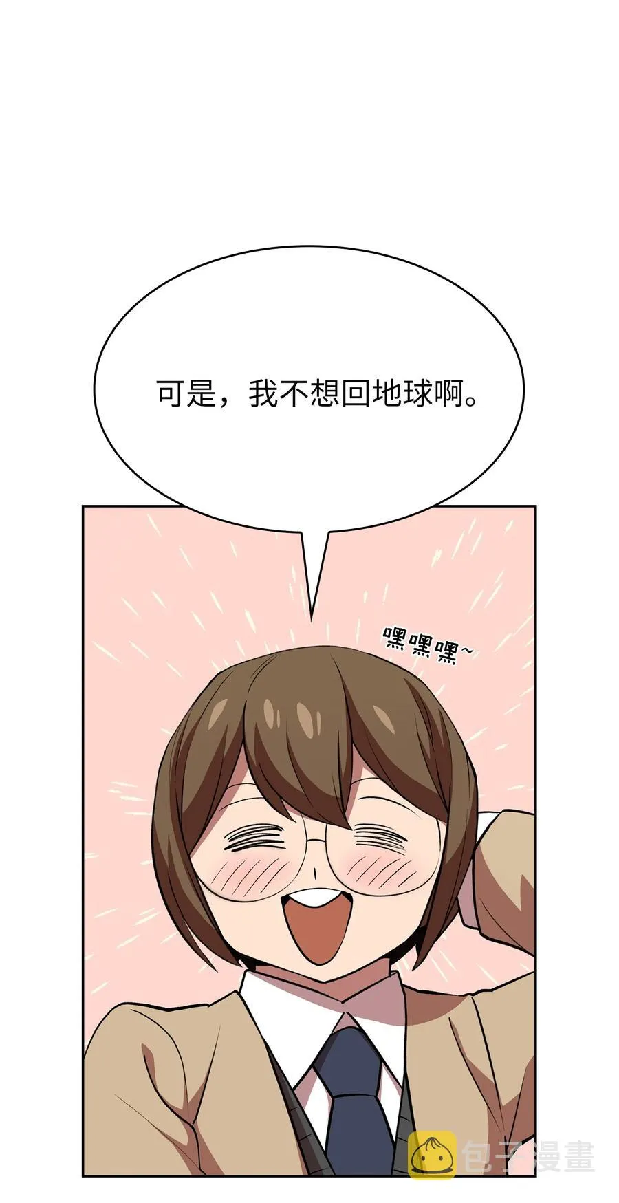 39 我们是同僚了 第35页