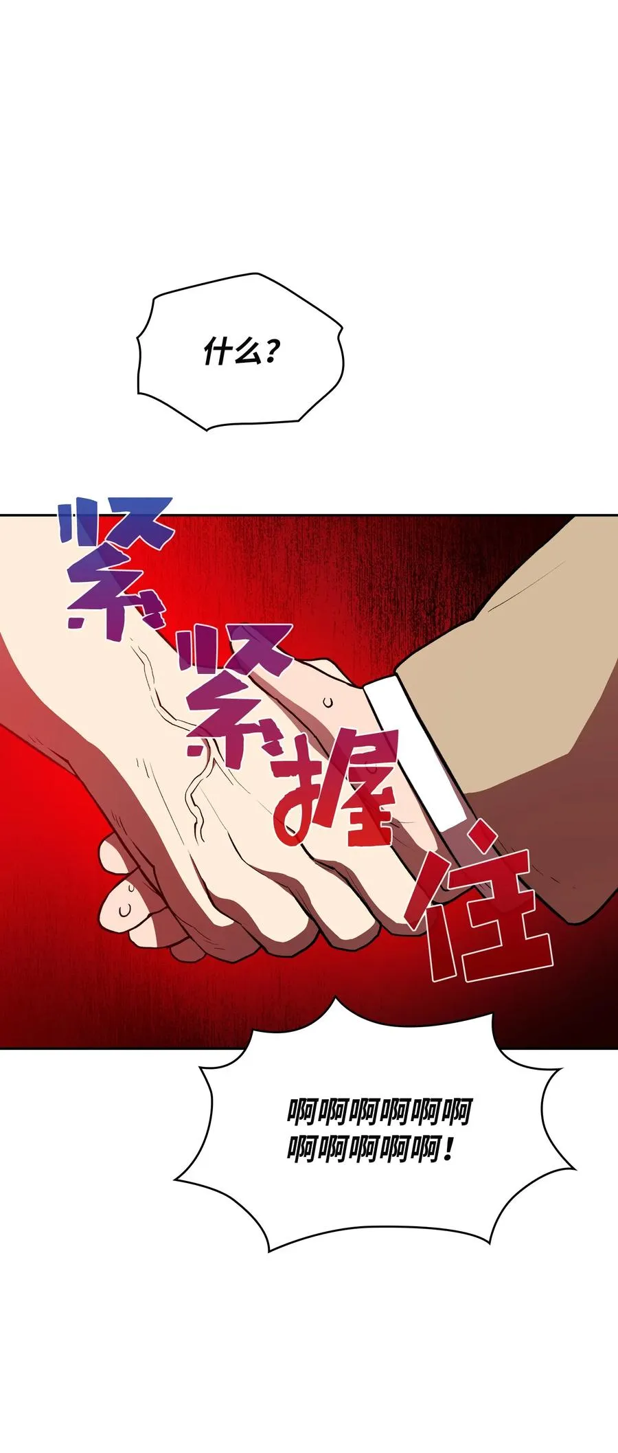 39 我们是同僚了 第36页
