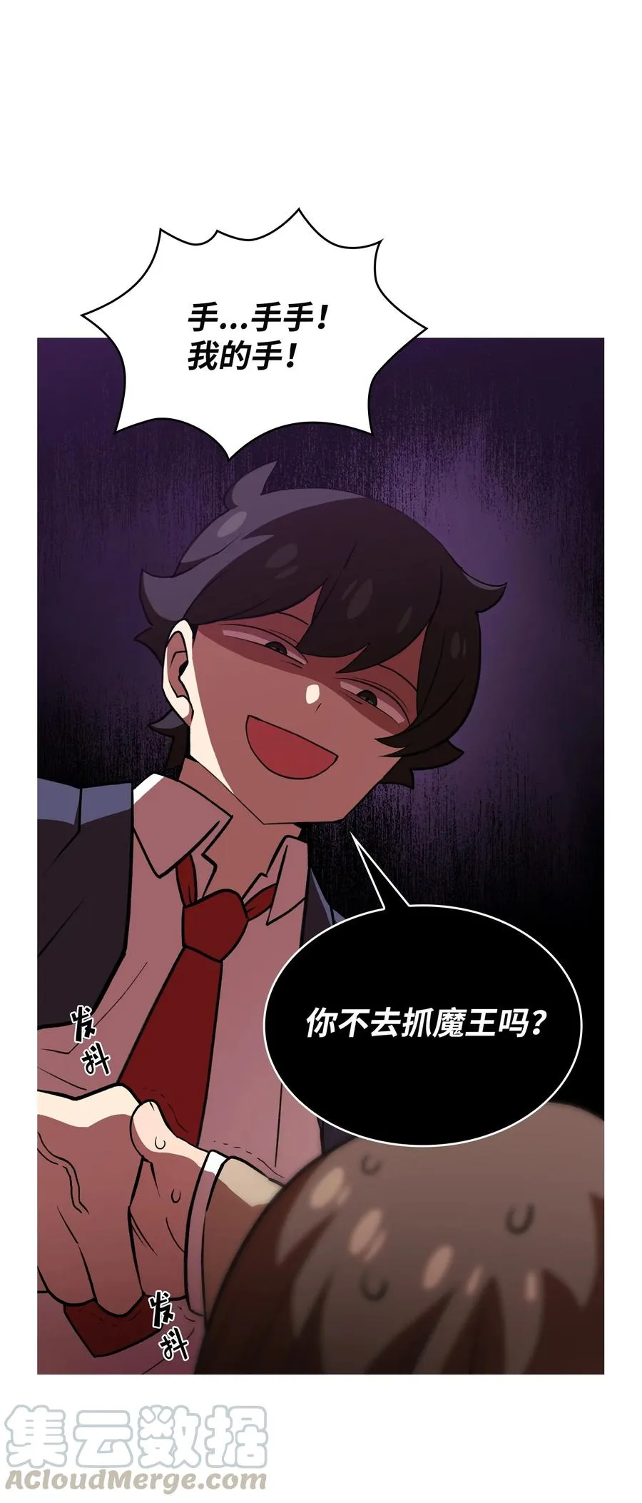 39 我们是同僚了 第37页