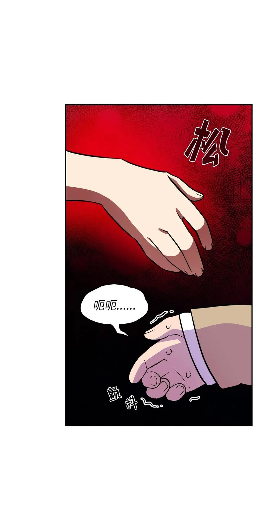 39 我们是同僚了 第39页