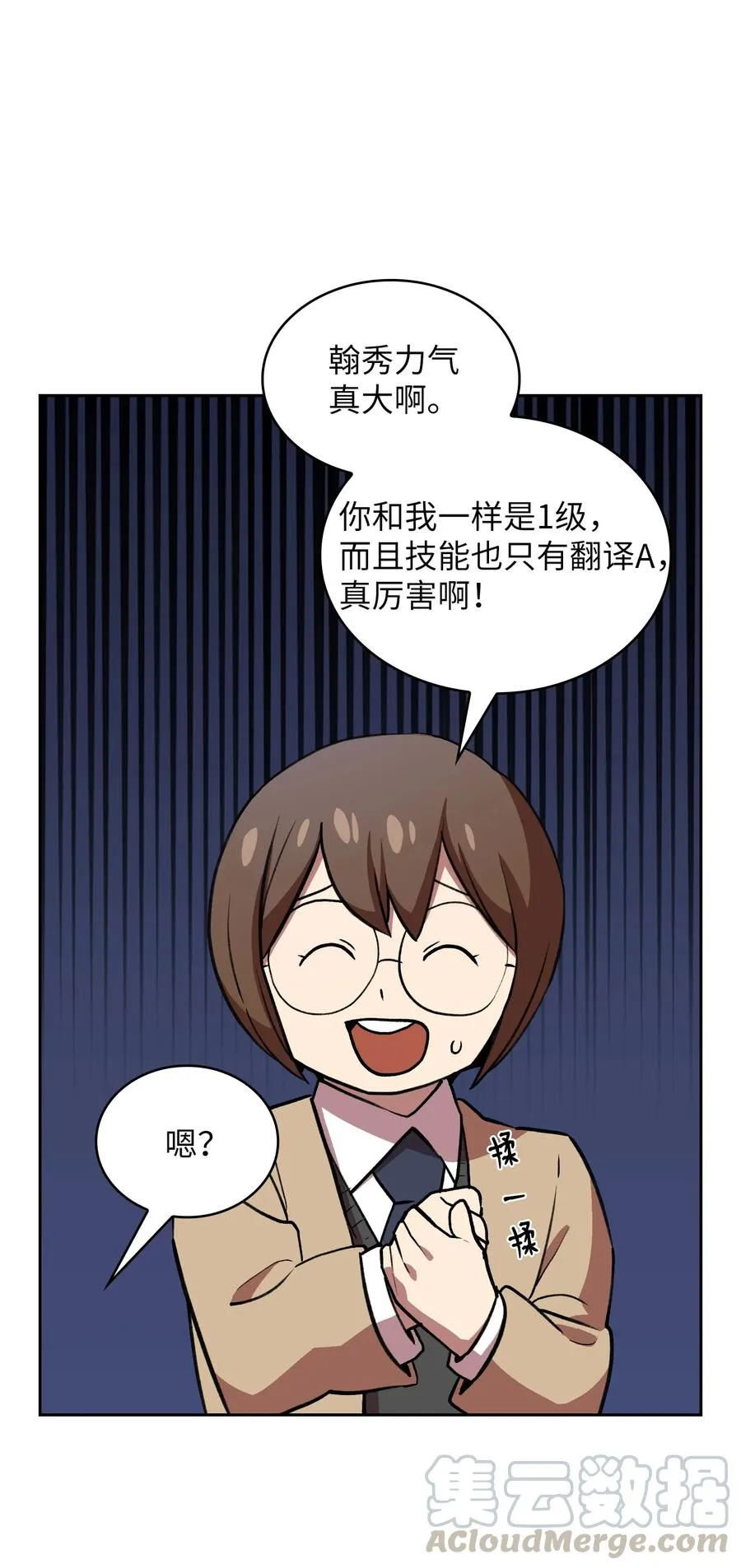 39 我们是同僚了 第40页