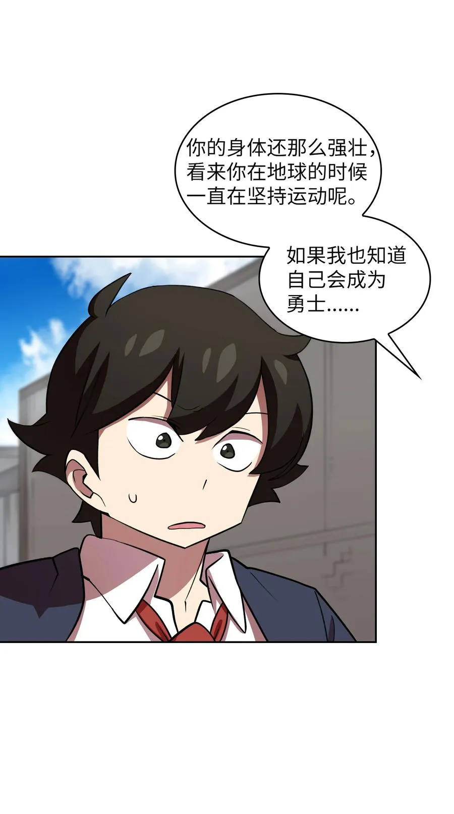 39 我们是同僚了 第41页