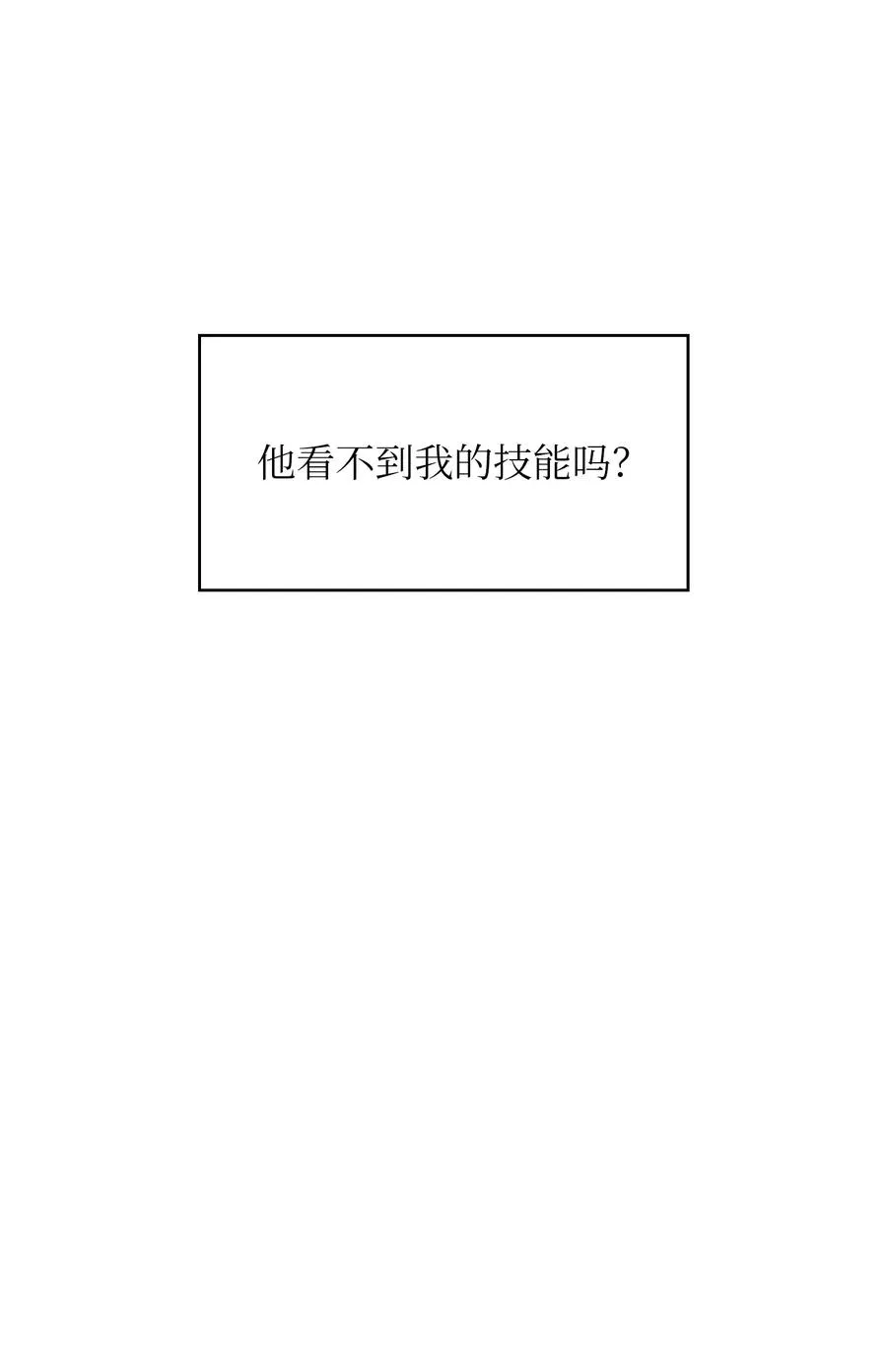 39 我们是同僚了 第42页