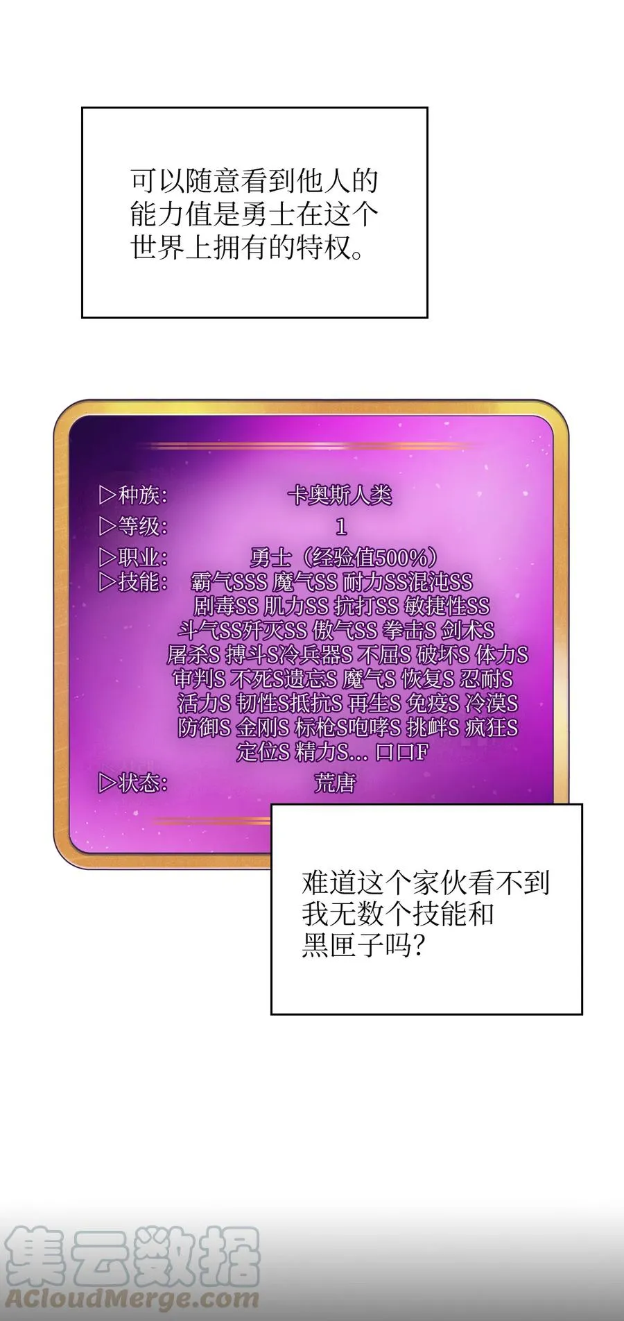 39 我们是同僚了 第43页