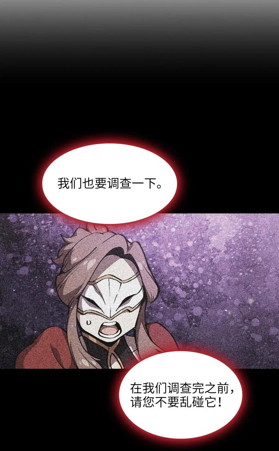 39 我们是同僚了 第44页