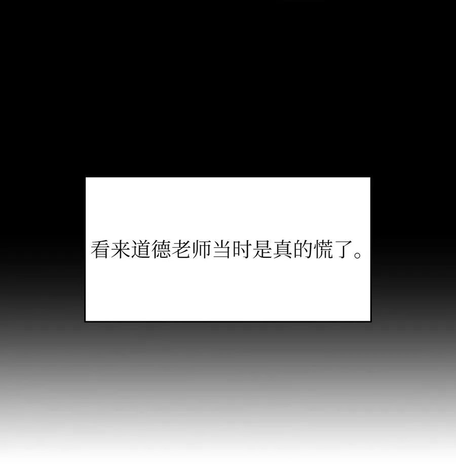 39 我们是同僚了 第45页