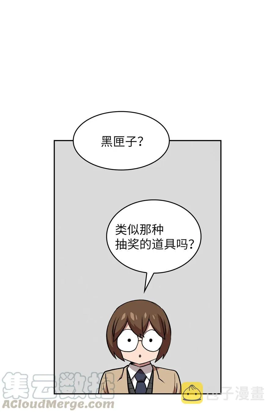 39 我们是同僚了 第46页