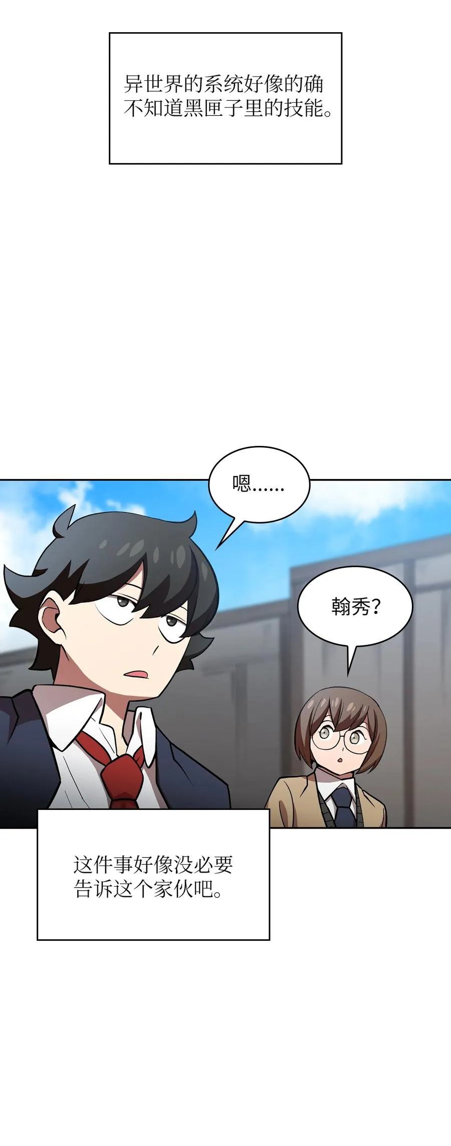 39 我们是同僚了 第47页