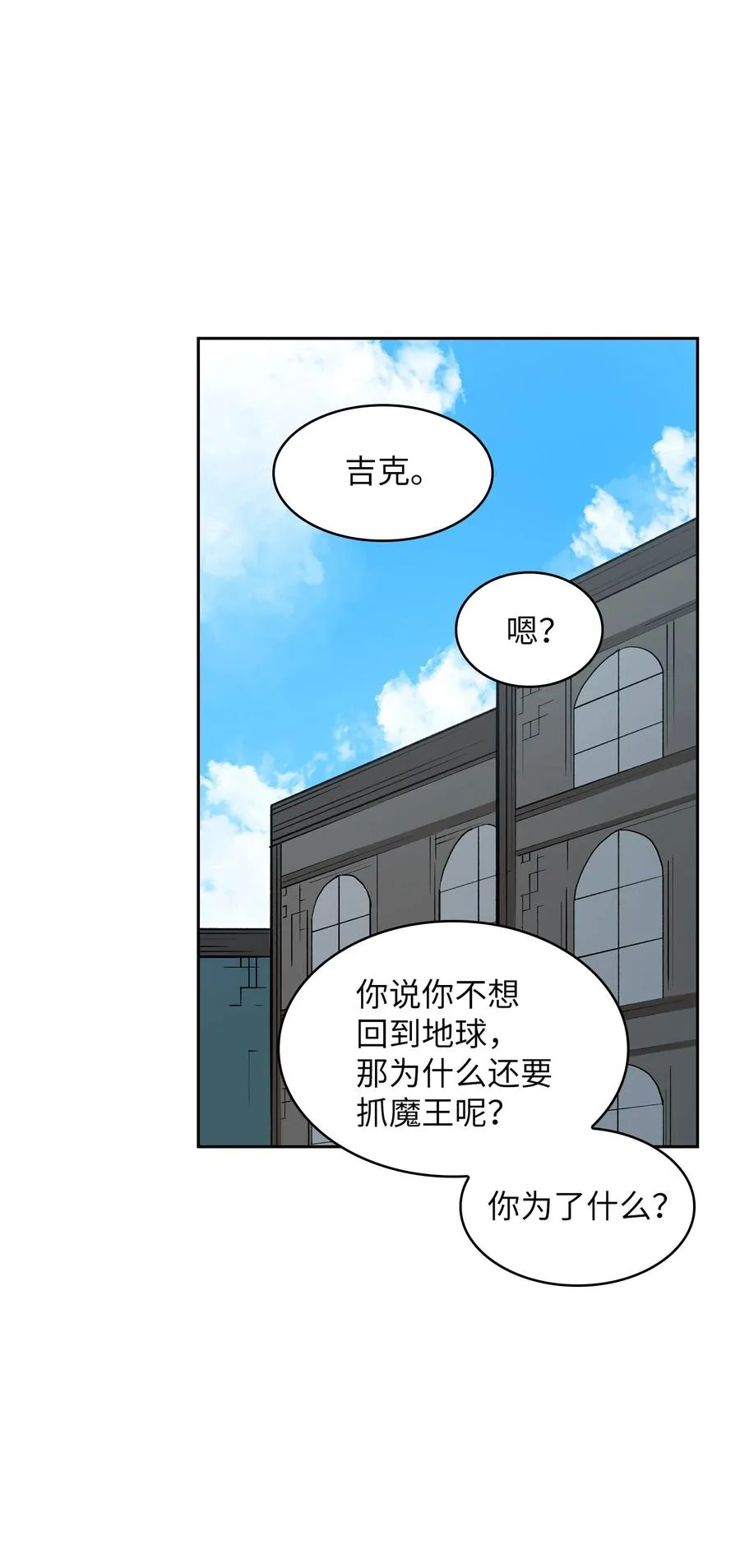 39 我们是同僚了 第48页