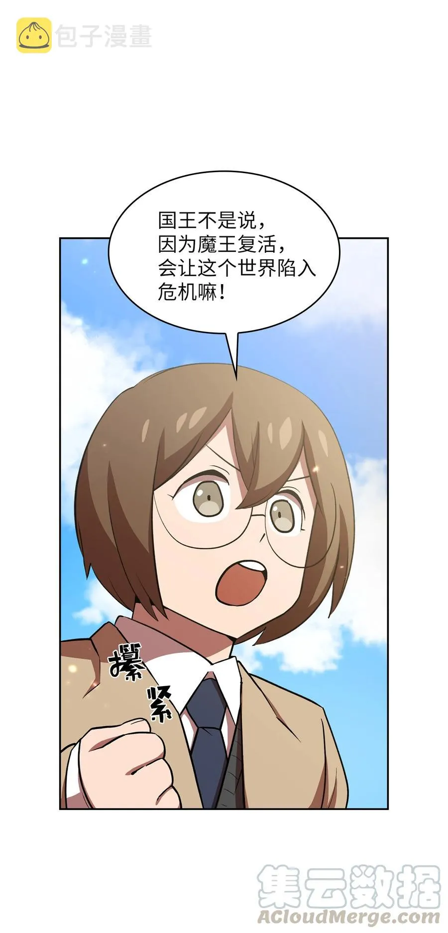 39 我们是同僚了 第49页
