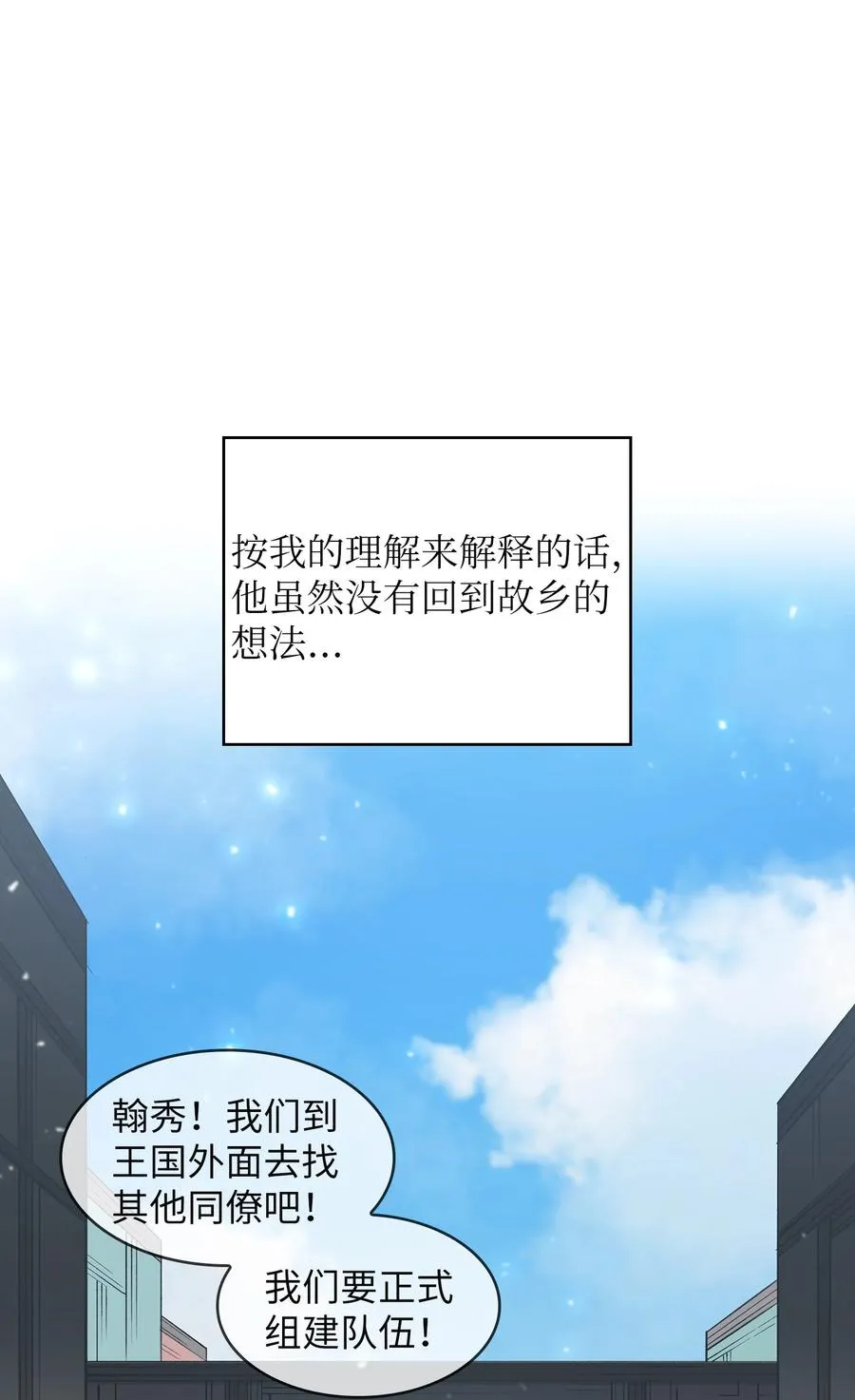39 我们是同僚了 第51页