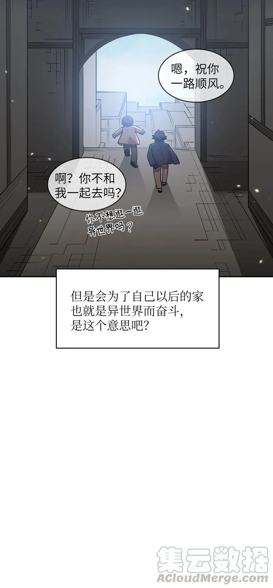 39 我们是同僚了 第52页