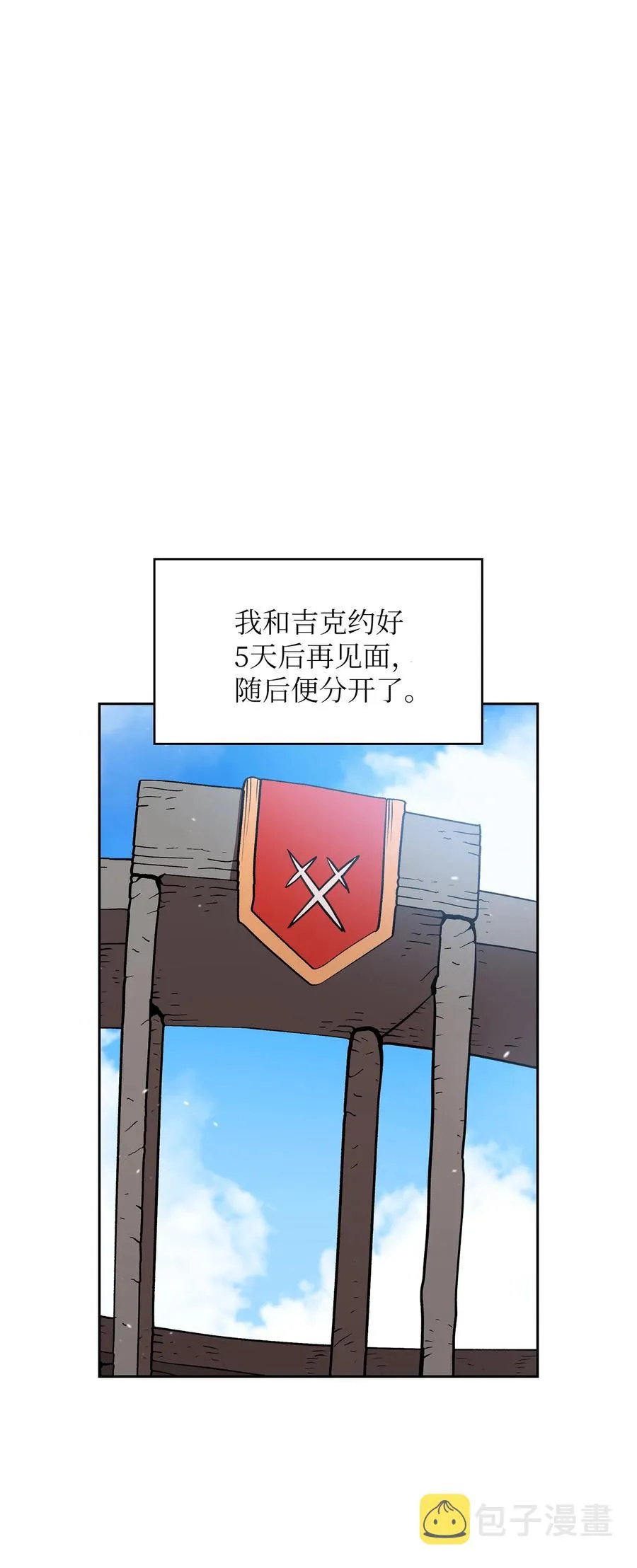 39 我们是同僚了 第53页