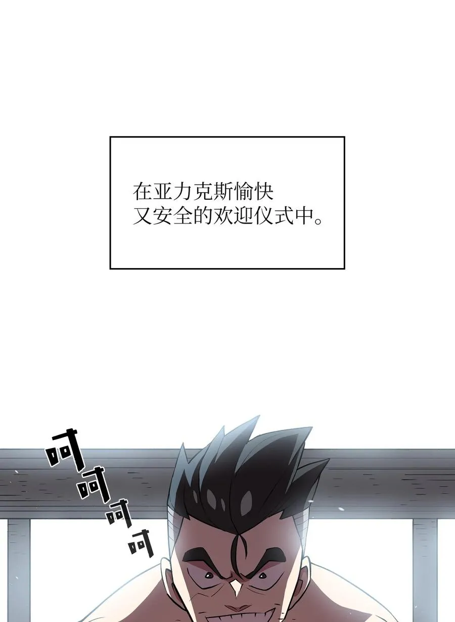 39 我们是同僚了 第54页