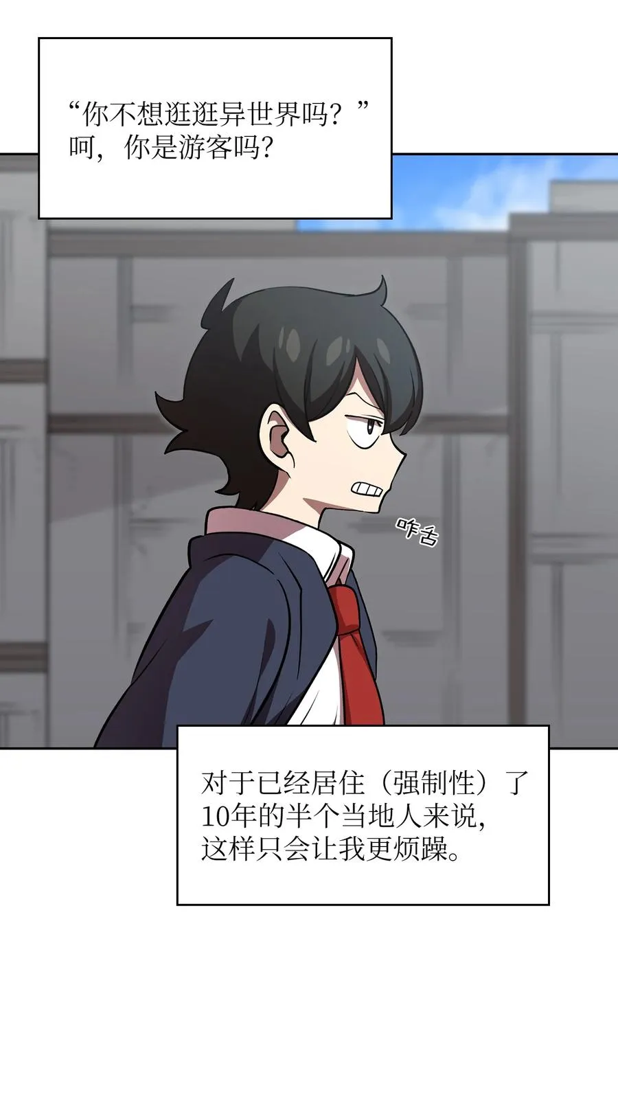 39 我们是同僚了 第56页
