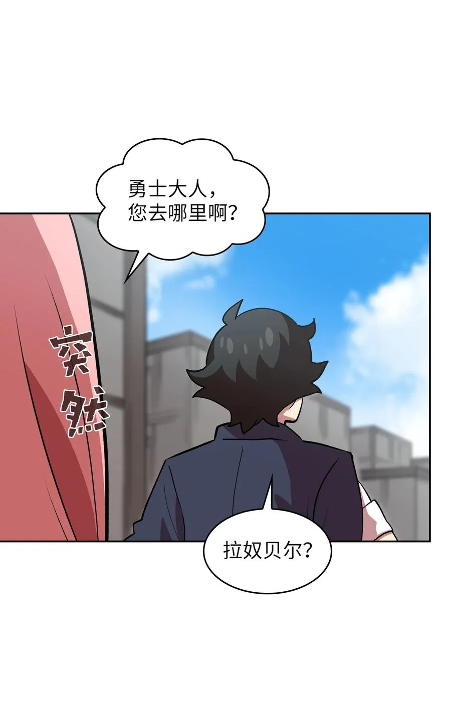 39 我们是同僚了 第57页