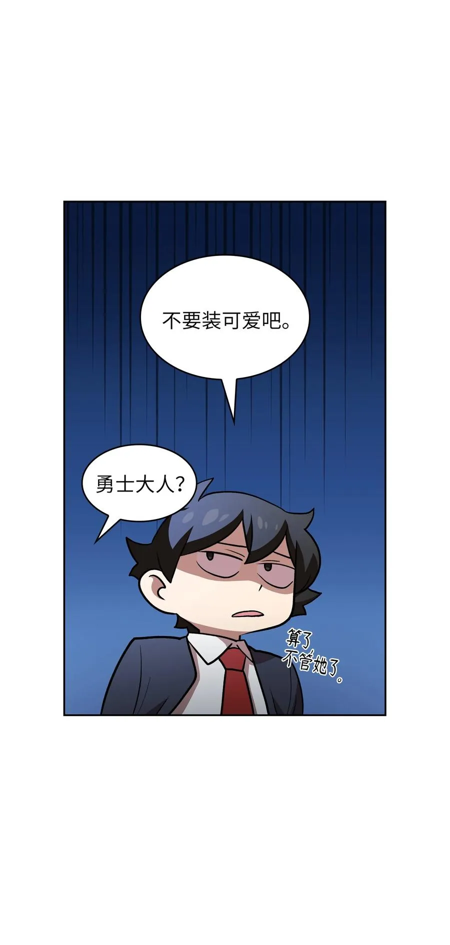 39 我们是同僚了 第59页