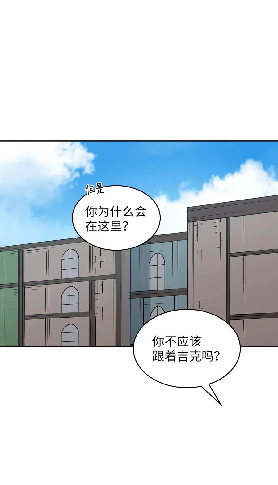 39 我们是同僚了 第60页