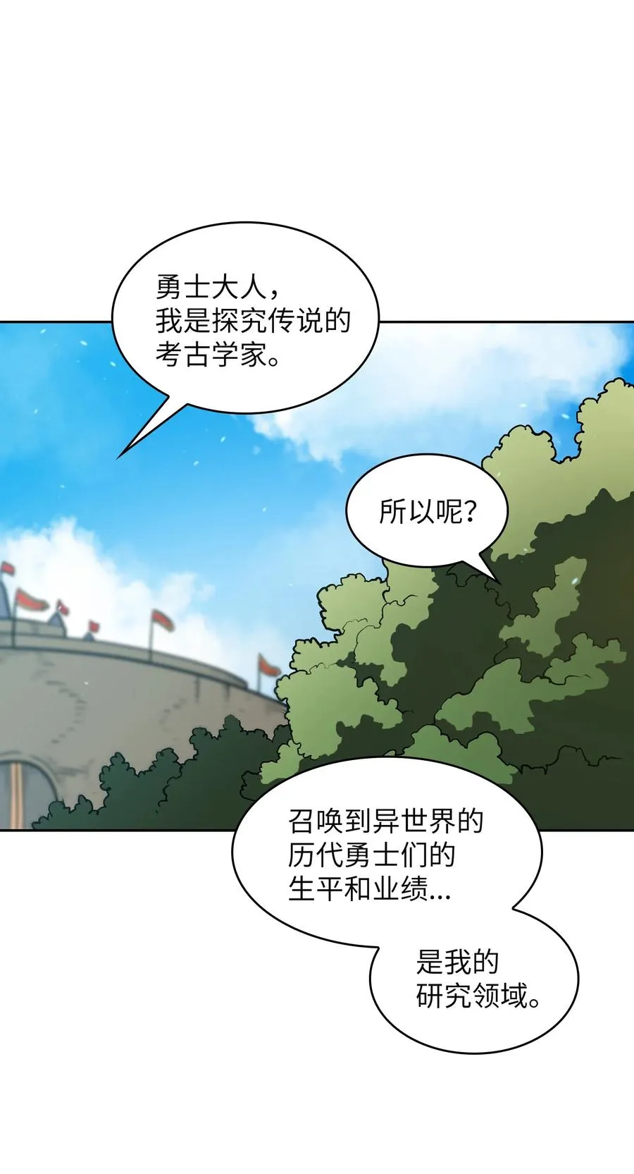 39 我们是同僚了 第62页