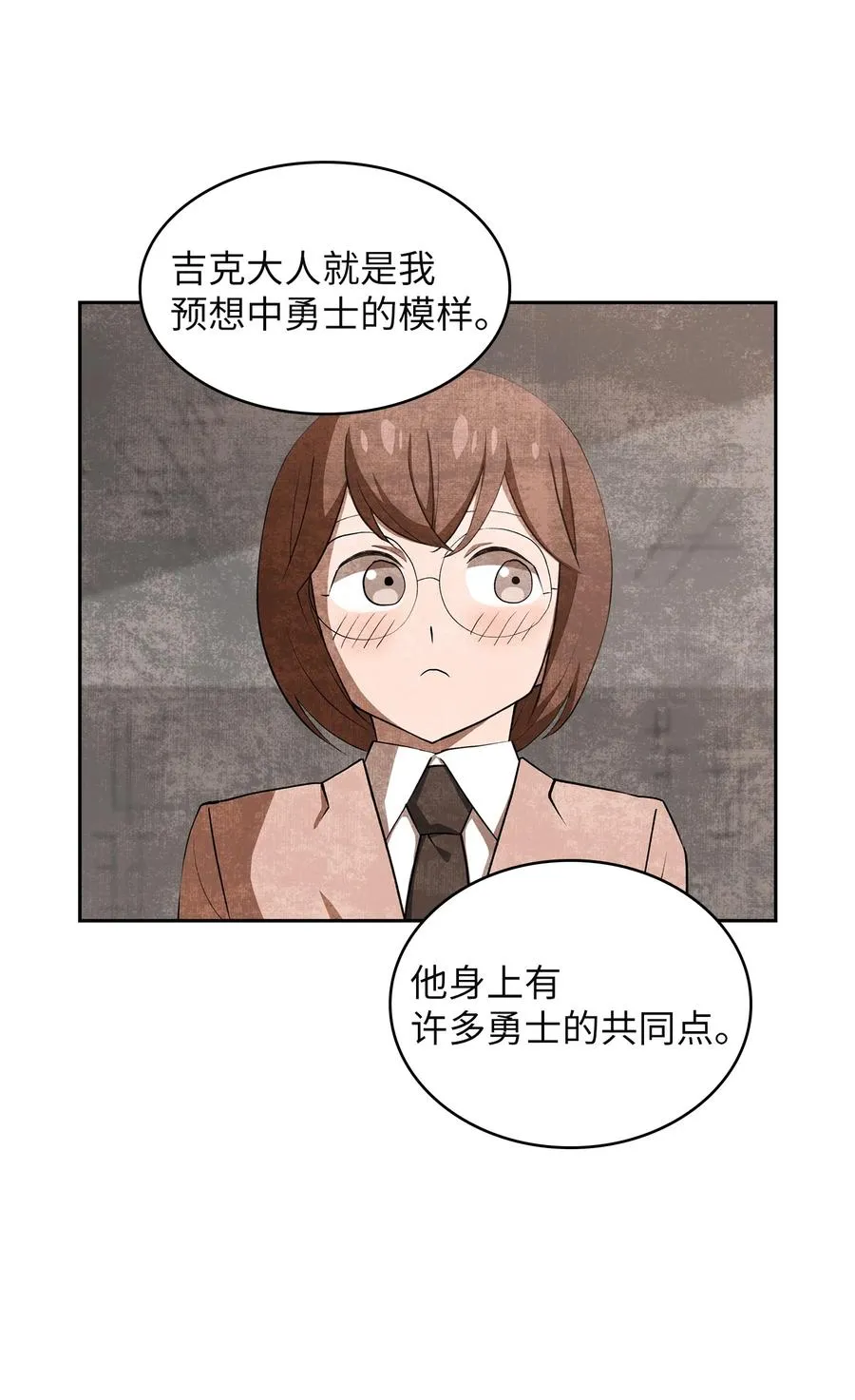 39 我们是同僚了 第63页
