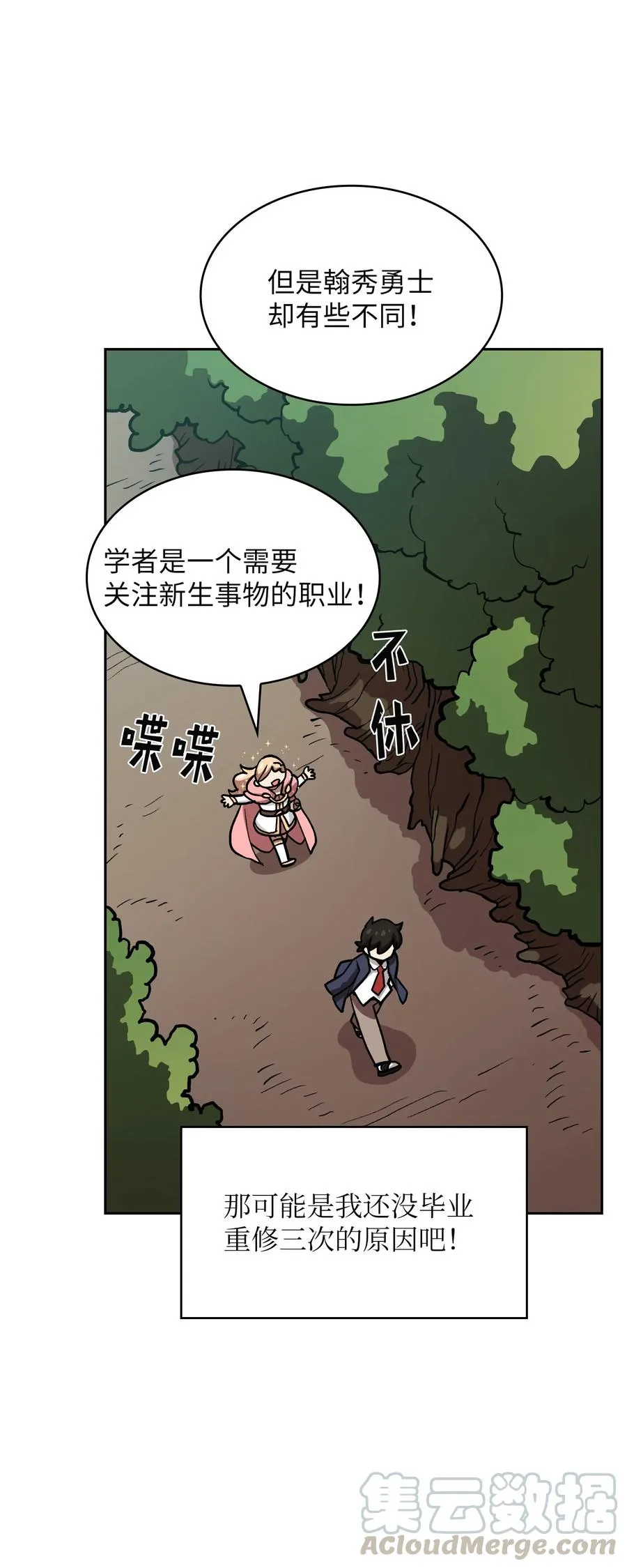 39 我们是同僚了 第64页