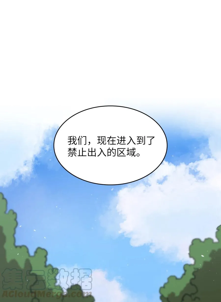 39 我们是同僚了 第67页