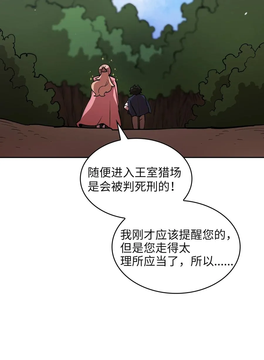 39 我们是同僚了 第68页
