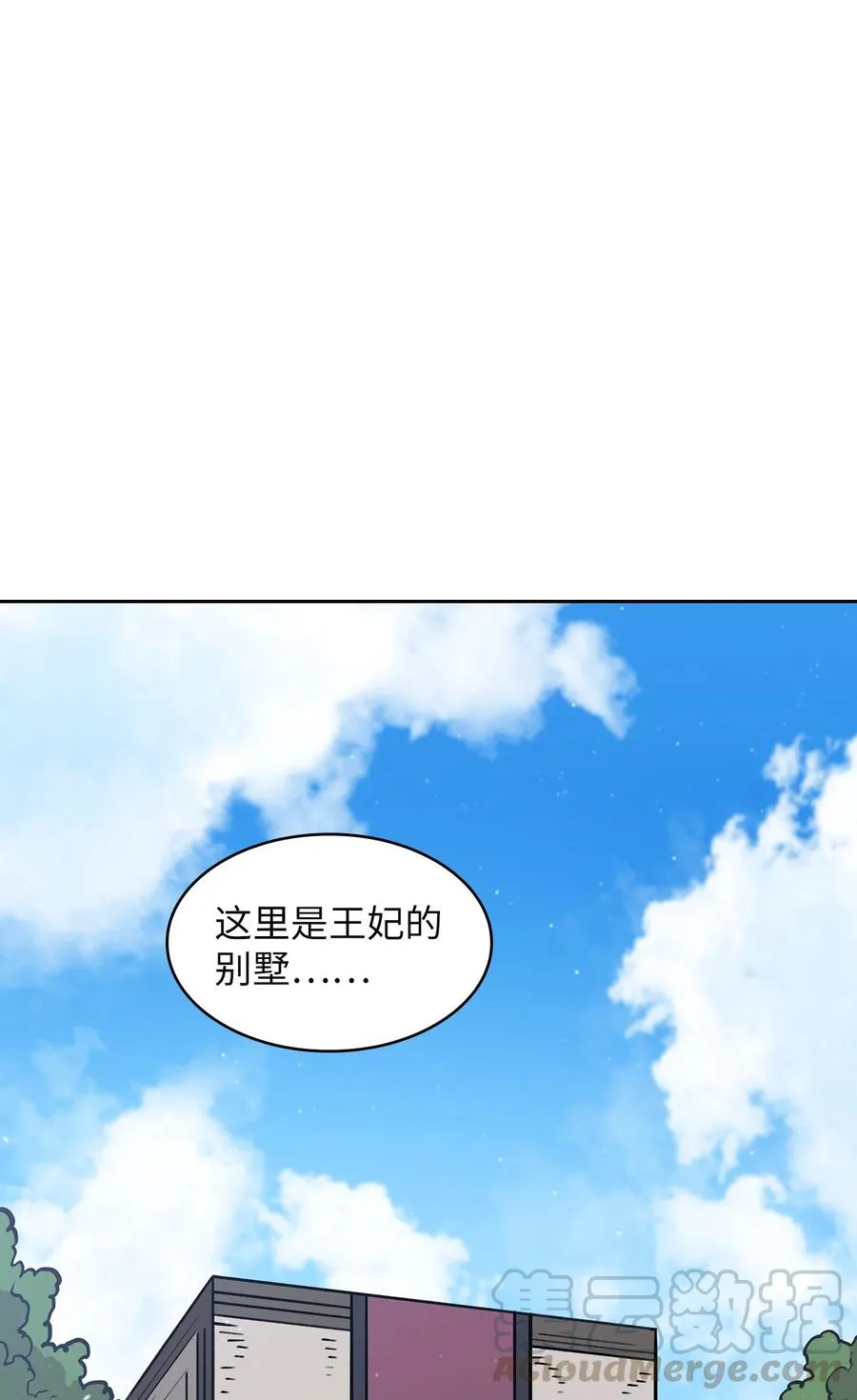 39 我们是同僚了 第70页
