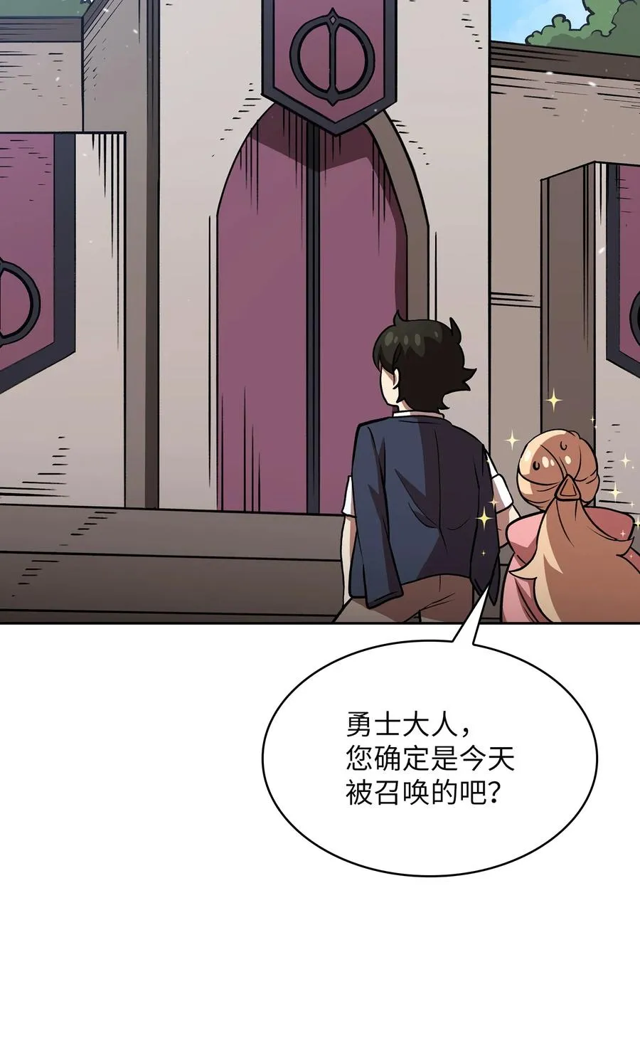 39 我们是同僚了 第71页