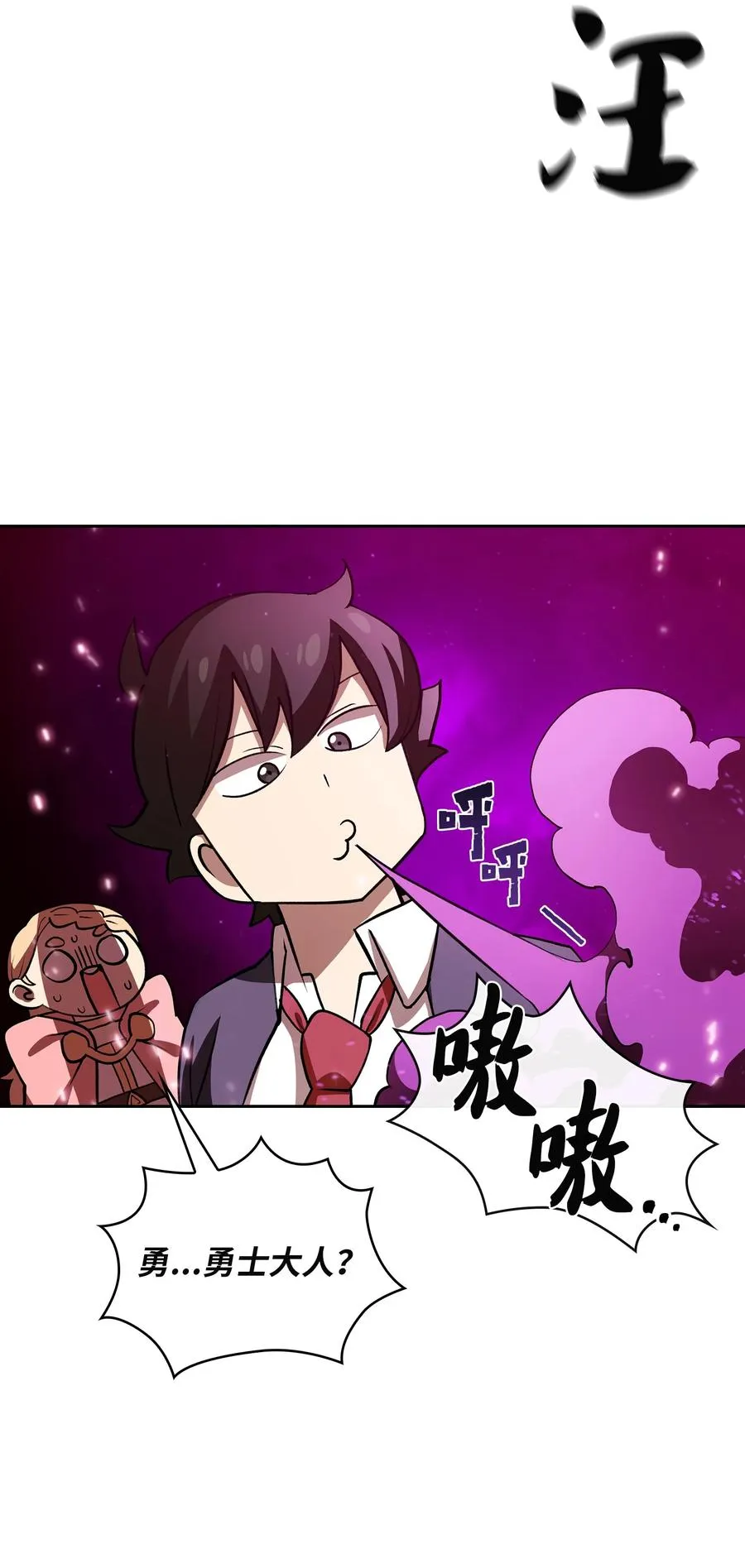 39 我们是同僚了 第74页