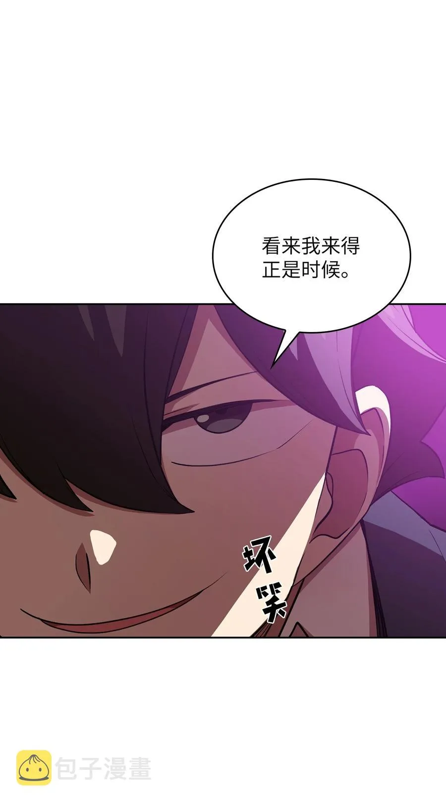 39 我们是同僚了 第81页