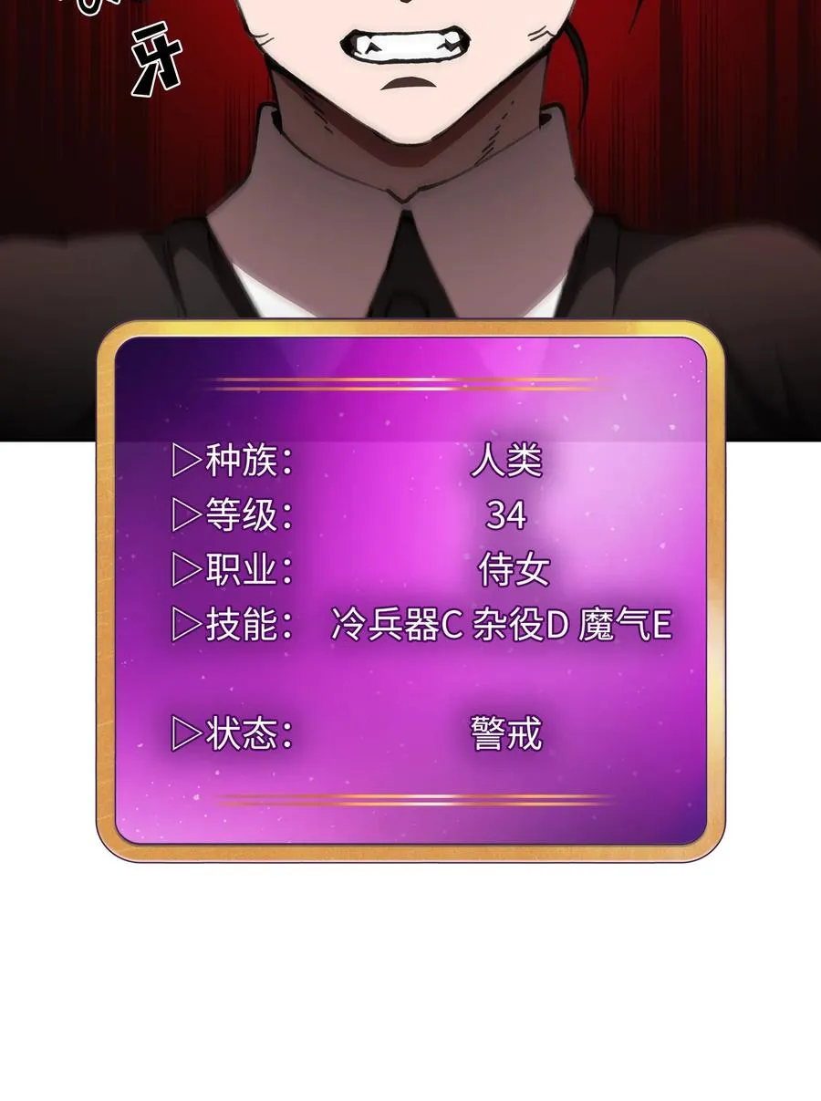 39 我们是同僚了 第83页