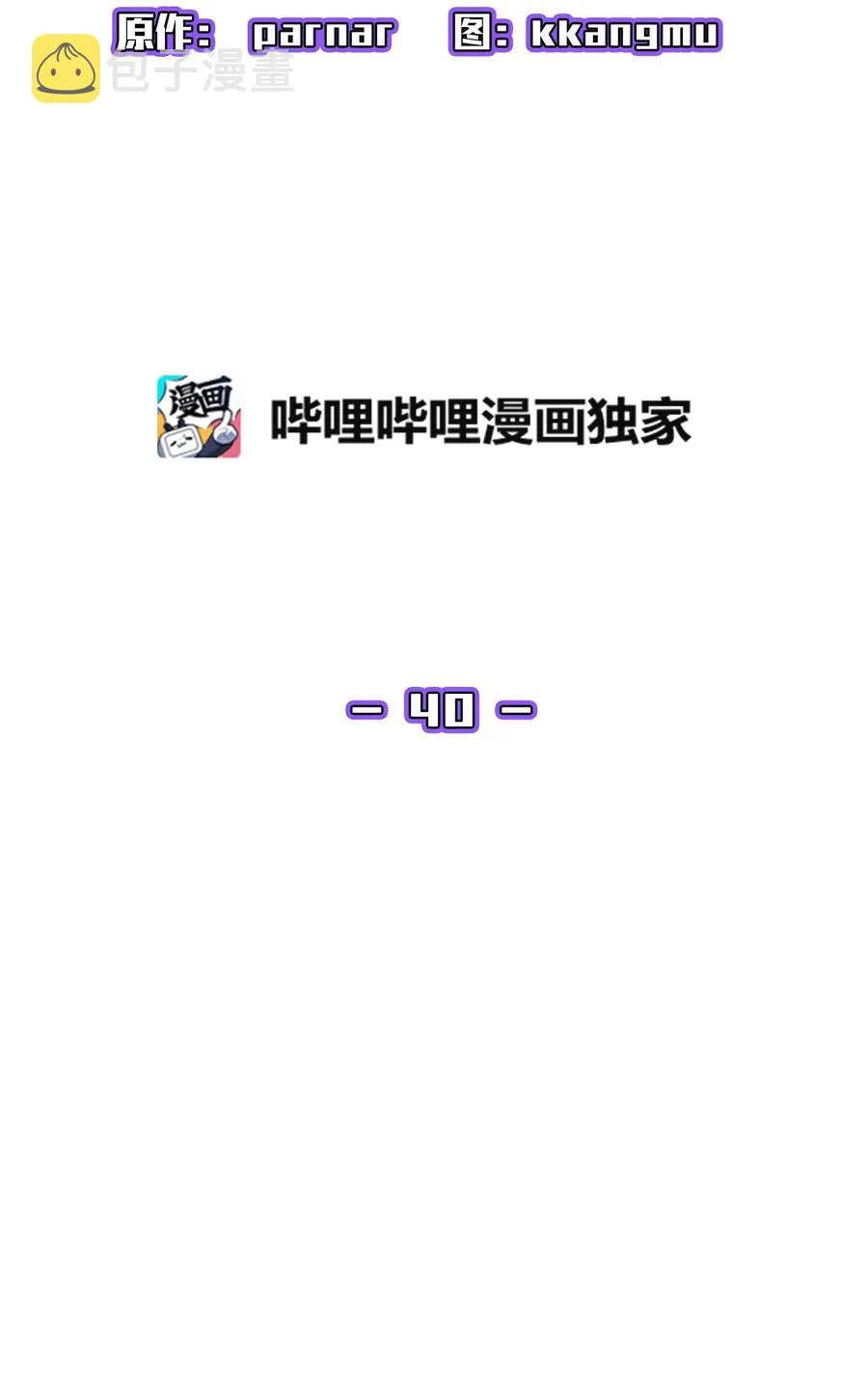 40 这里由我接管 第2页