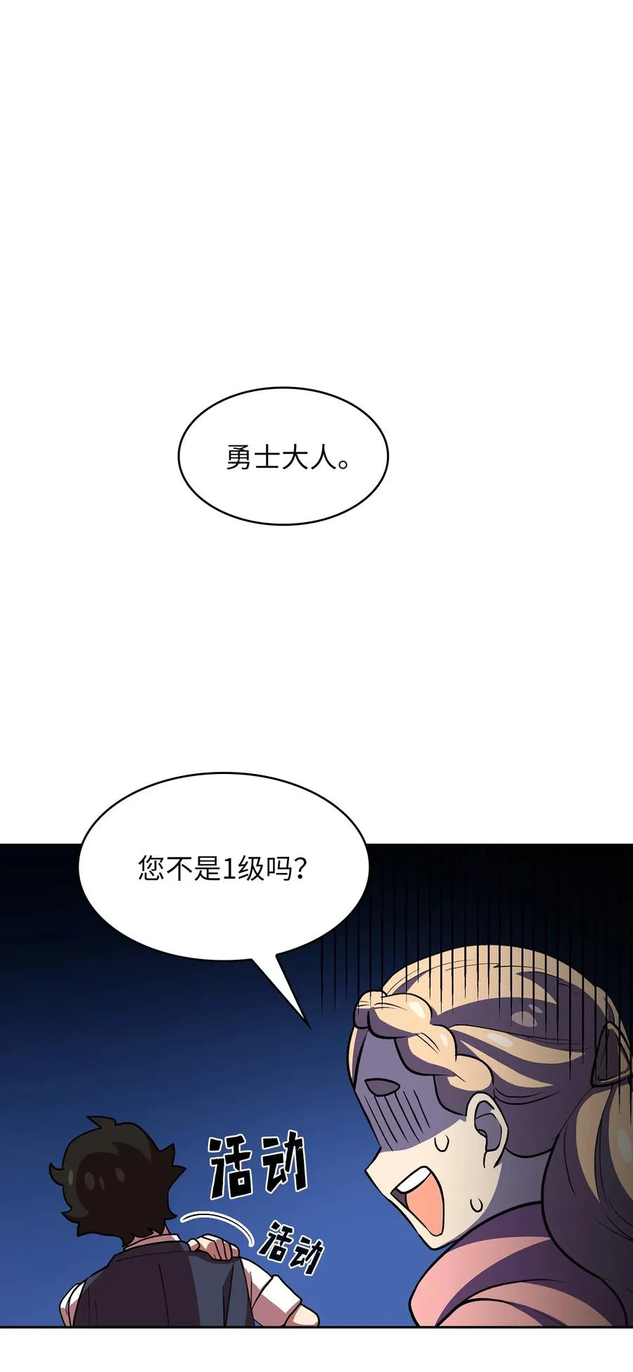 40 这里由我接管 第21页